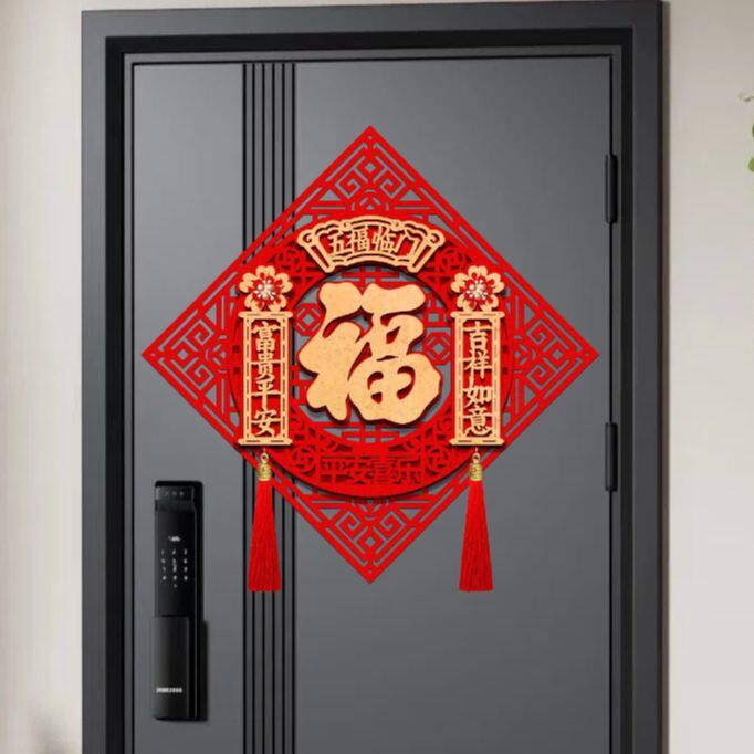 2026马年福字门贴新款