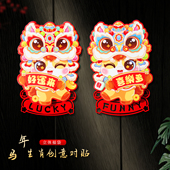 过年装 饰品马年生肖春节2026年新款 新年立体福字对贴布置贴纸门贴