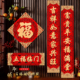 马年对联2026新款 饰大春联 自粘门联绒布高档过年布置入户门新年装