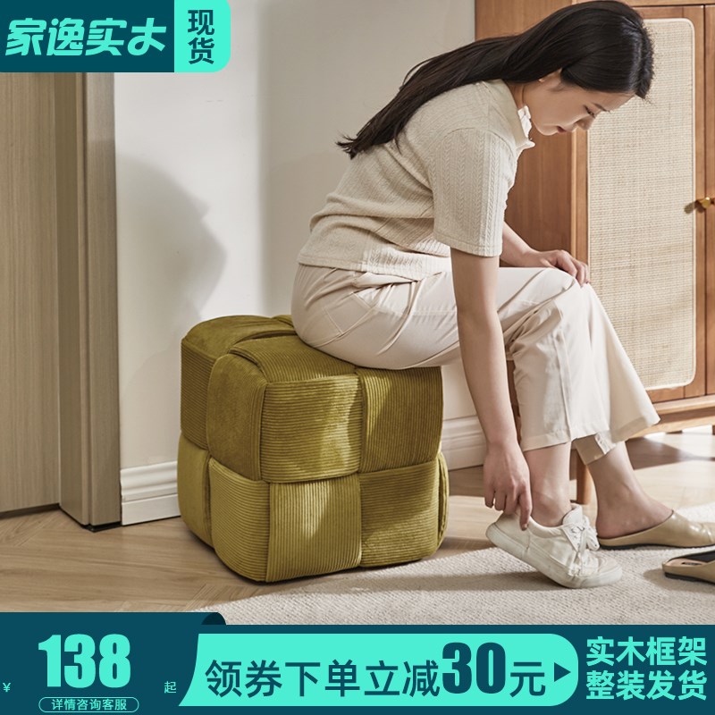 家逸软包沙发凳小矮凳家用换鞋凳门E口穿鞋凳梳妆凳实木休闲椅坐