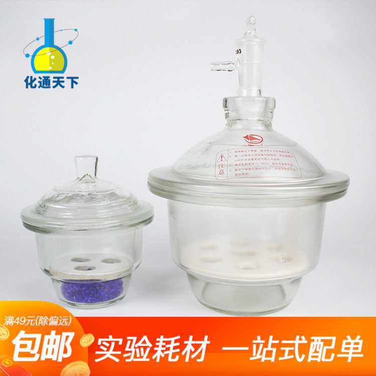 玻璃真空b干燥器盖子实验室棕色透明干燥皿100 300mm 400mm附瓷板