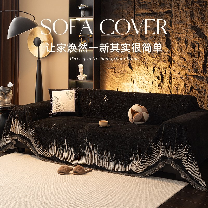 2025年流行新款沙发巾轻奢高级感沙发垫沙发毯一T整张沙发盖布全
