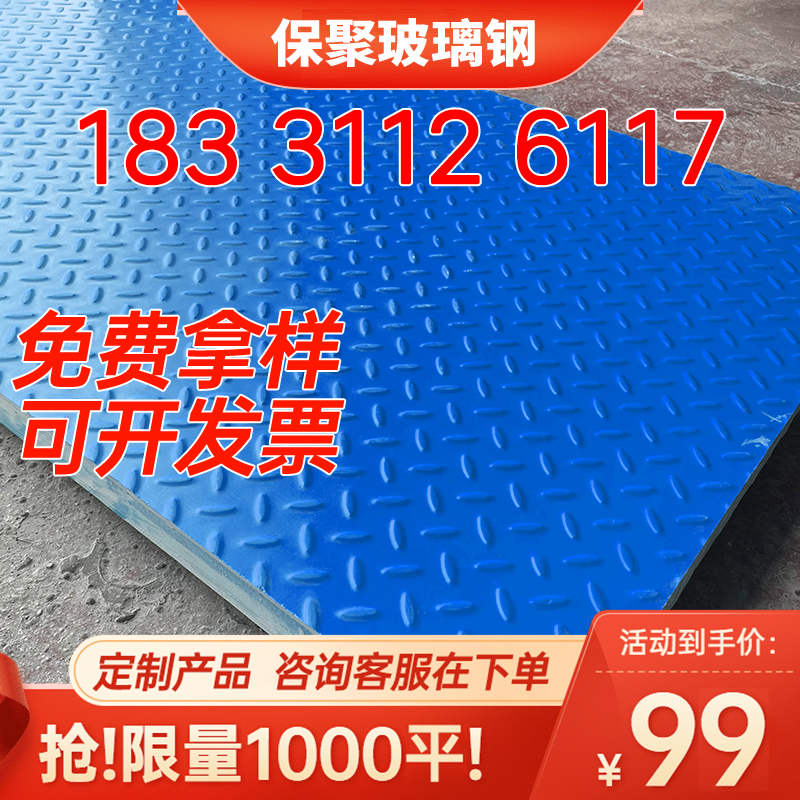 玻璃纤维格栅盖板 电缆沟污水池处理E厂花纹盖板下水道地沟盖板防