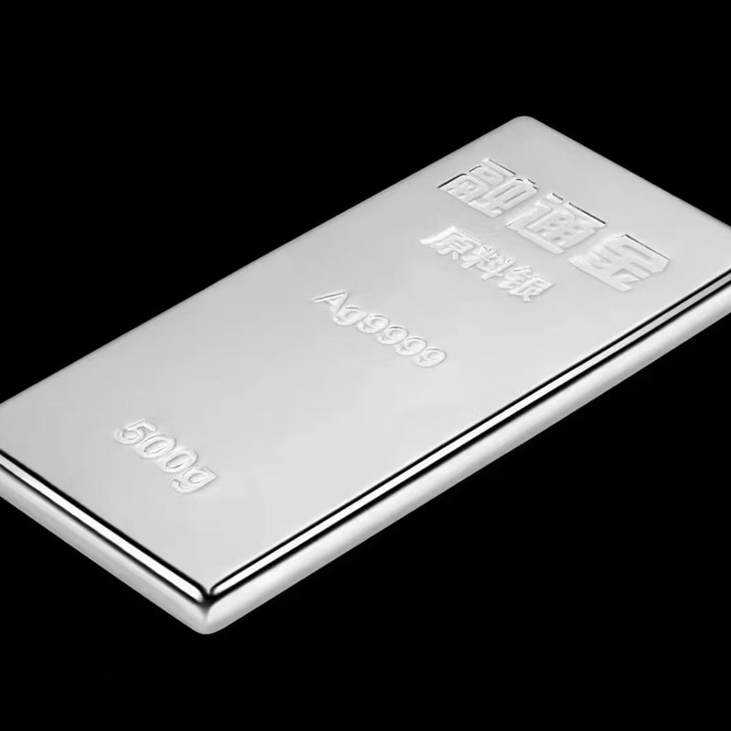 9999投资足银 融通o金原料银 500克 银板 银珠 银条 支持回购白银