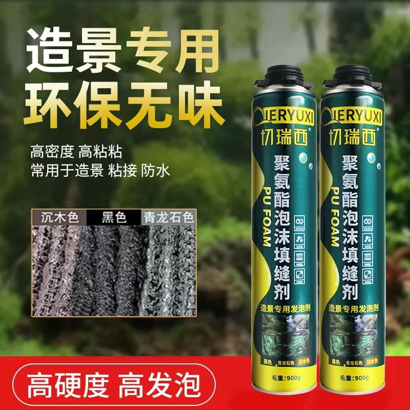 泡沬胶填缝剂隔热泡沫发泡剂填缝剂E鱼缸造景发泡剂水族草陆龟雨