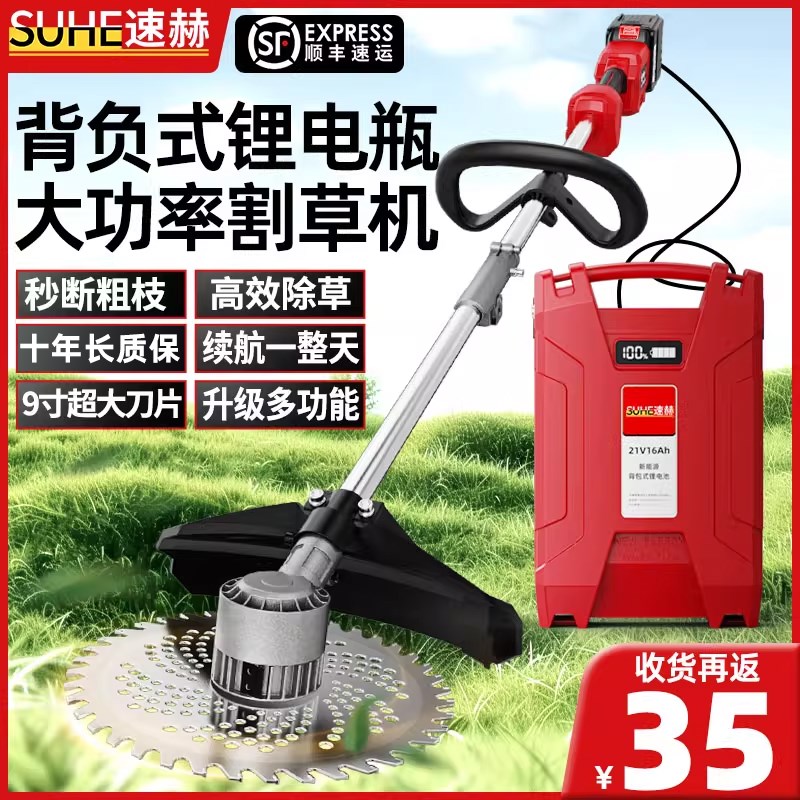 新款电动割草机无刷大功率工业农用锂电除草O充电式多功能锄草神