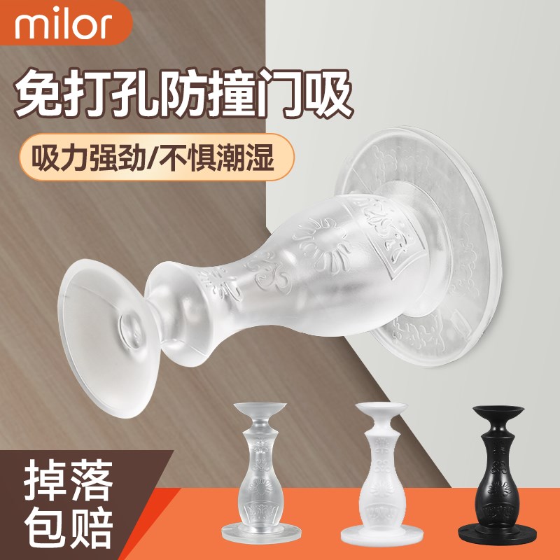 门吸软胶免打孔静音防撞地吸门顶化妆室门L挡器门碰吸盘式门後固