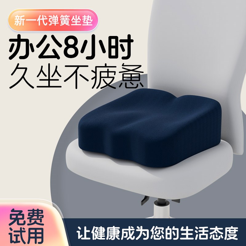 弹簧坐垫办公室久坐不q痛汽车减震坐垫加厚加大带背记忆棉护腰椅