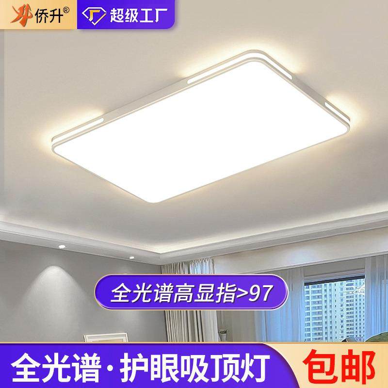 全光谱客厅主灯led吸顶灯中山灯具全屋套餐2025新款 现代简约大厅,家装灯饰光源,客厅吸顶灯,淘宝优惠券,粉丝福利购,淘宝优惠卷