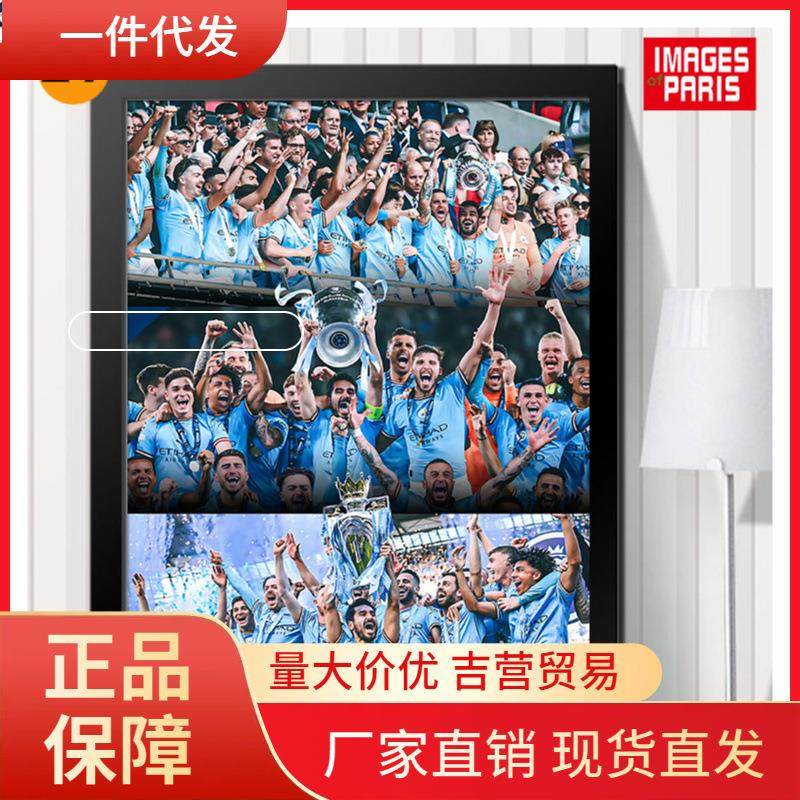 V45O哈兰德曼城装饰画多特蒙德足球球星海报装饰挂画摆件相框,家居饰品,现代装饰画,淘宝优惠券,粉丝福利购,淘宝优惠卷