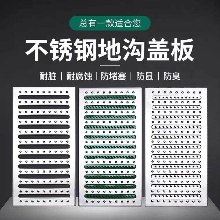 地沟盖板304不锈钢厨房排水沟漏缝格栅防滑防臭盖板,基础建材,排水沟槽/盖板,淘宝优惠券,粉丝福利购,淘宝优惠卷