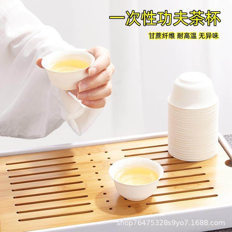一次性功夫茶杯甘蔗纤维茶杯子小号耐高温无异味健康卫生加厚户外,餐饮具,茶杯,淘宝优惠券,粉丝福利购,淘宝优惠卷