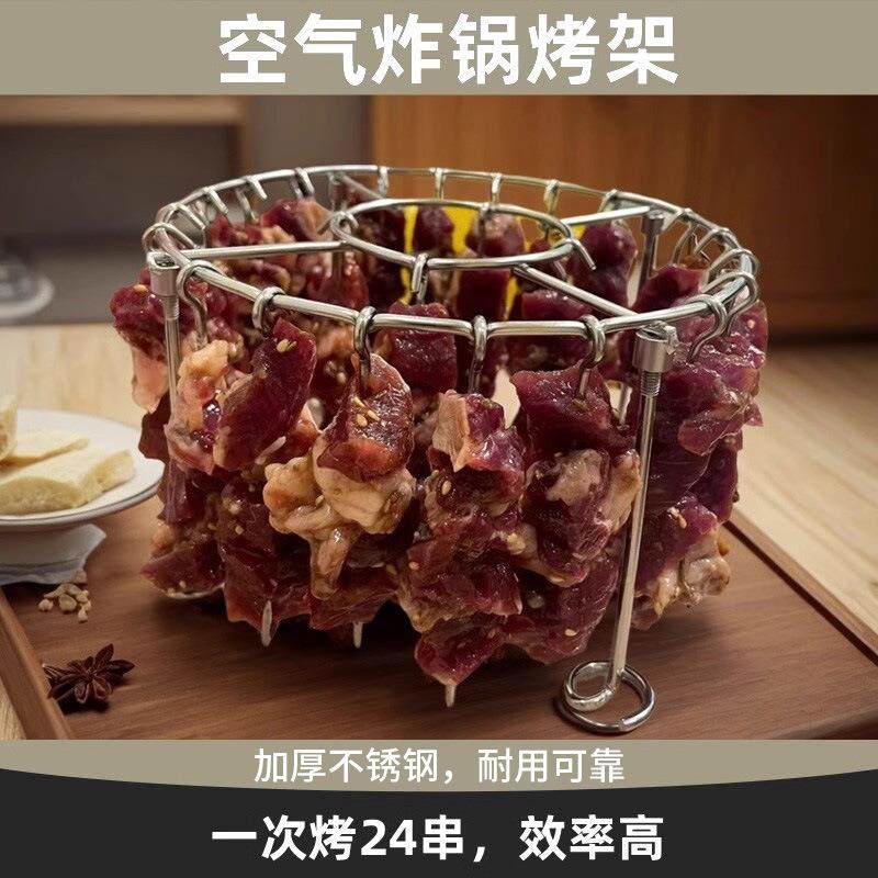 空气炸锅烤架家用304不锈钢立式烤签吊炉烤肉架肉串架烤串支架子