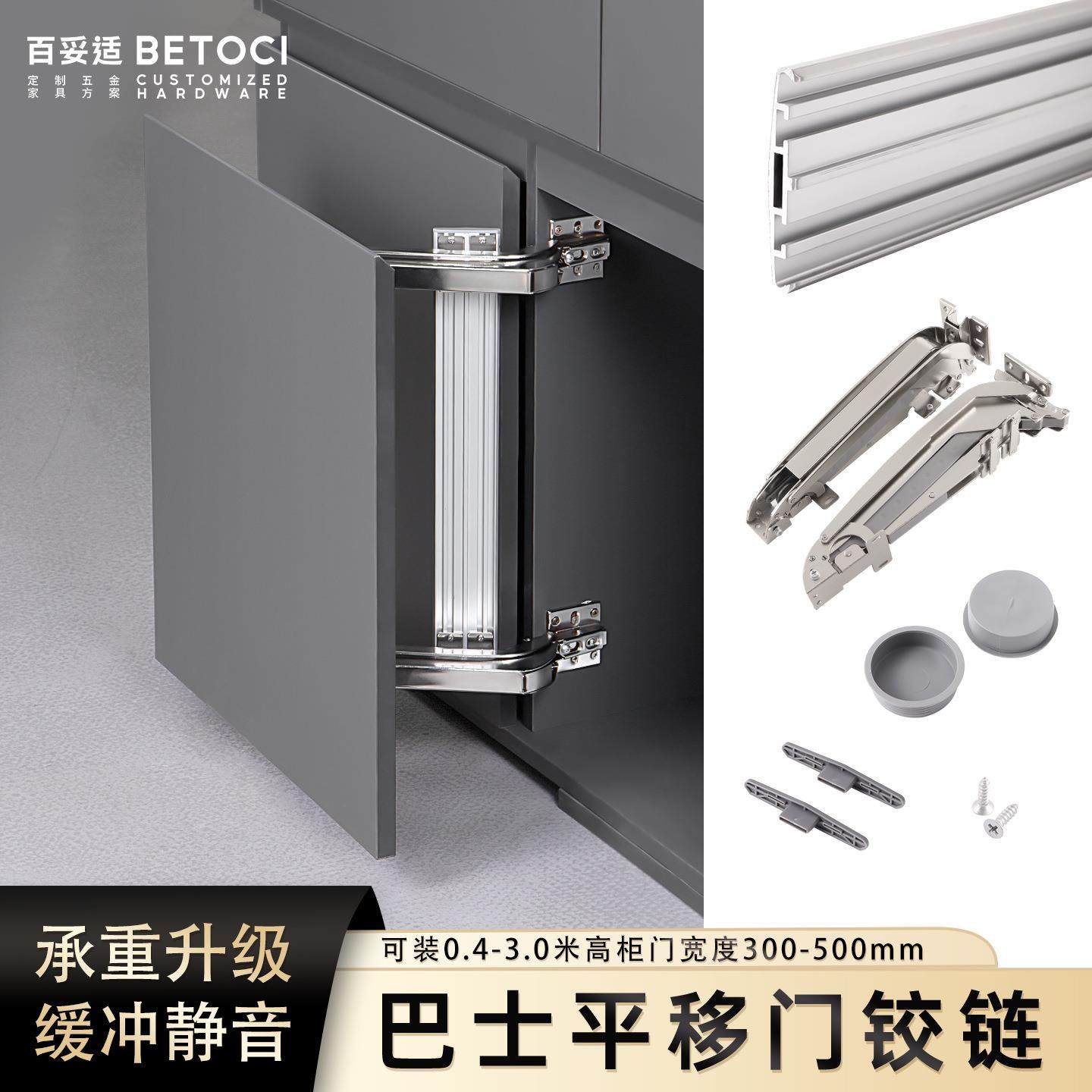 衣橱柜巴士门平移铰链平开门合页静音阻尼缓冲移门转角柜五金配件,基础建材,层板拖,淘宝优惠券,粉丝福利购,淘宝优惠卷
