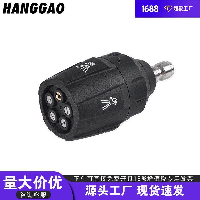 高压五合一喷头扇形喷枪冲洗头快插洗车喷头清洗机洗车水枪配件