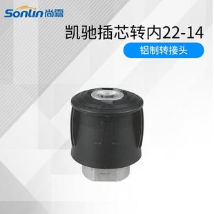 凯驰亿力博士铝制转接头活接快插M22/14拉瓦力奇清洗机水管转接头