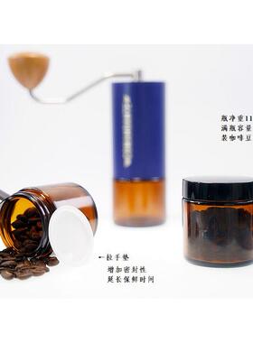 EQ4F便携旅行螺纹咖啡豆罐C40通用接粉罐透明咖色加厚玻璃罐