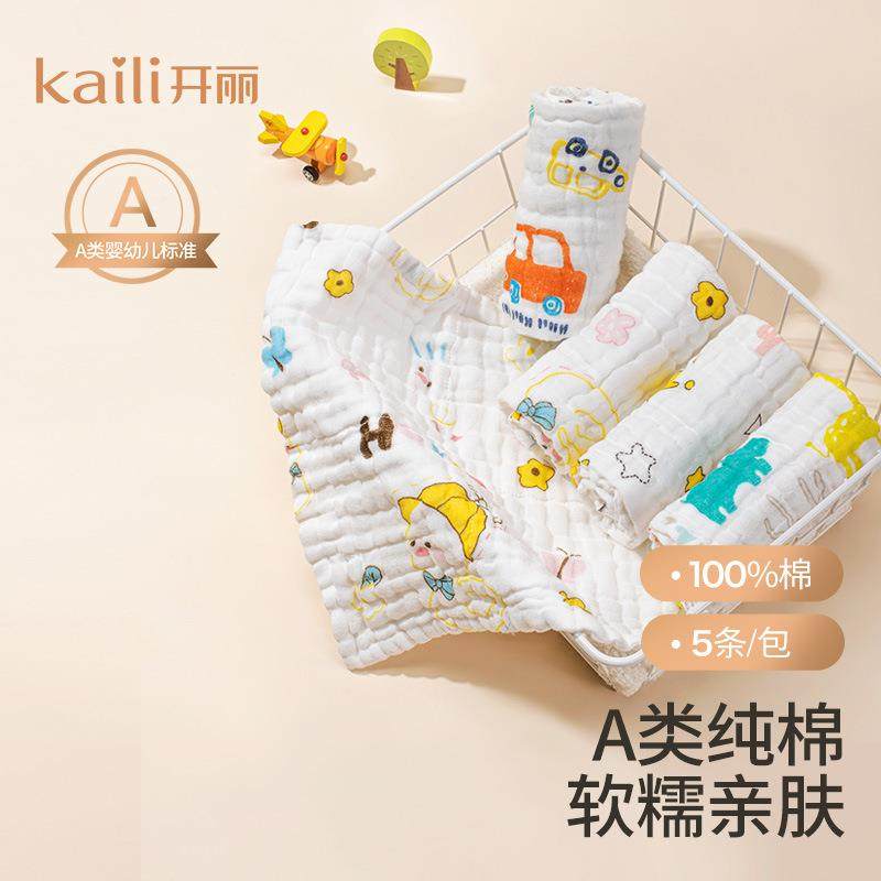 开丽婴儿小方巾新生儿全棉纱布口水巾洗脸毛巾宝宝用品夏季5条装,居家布艺,浴巾毛巾方巾套装/三件套,淘宝优惠券,粉丝福利购,淘宝优惠卷