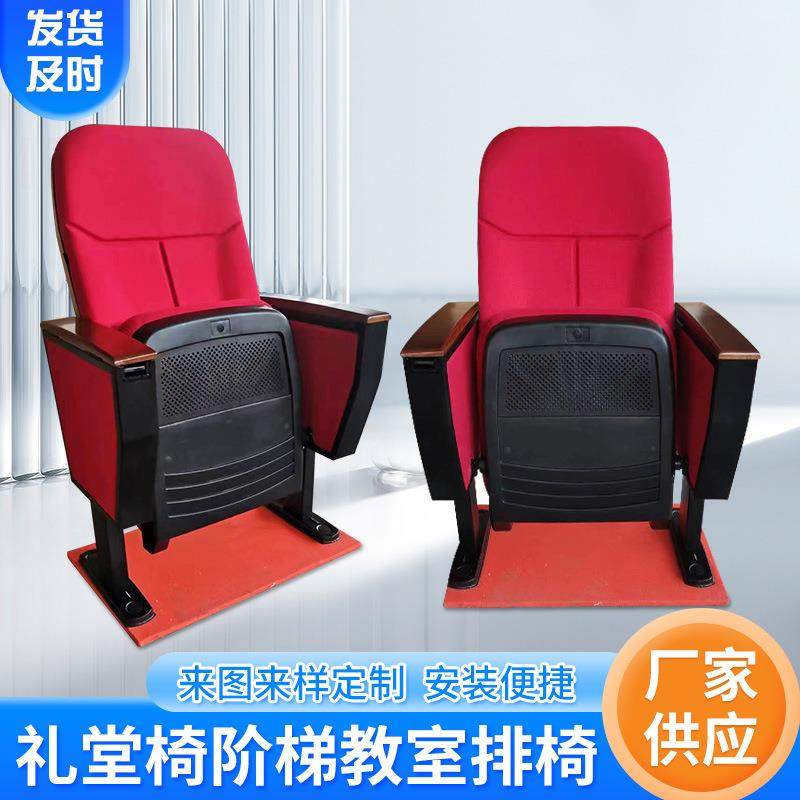 礼堂椅阶梯教室会议椅连排椅上门安装优良实木连排椅影院带写字板,商业/办公家具,等候椅系列,淘宝优惠券,粉丝福利购,淘宝优惠卷