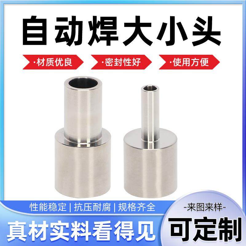 304不锈钢全自动焊接五金管件同心大小变径大小头气体管件接头,五金/工具,管接头,淘宝优惠券,粉丝福利购,淘宝优惠卷