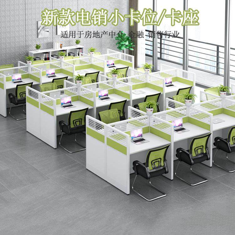 电话销售卡位小办公桌椅组合办公室6人屏风隔断工位卡电脑桌,商业/办公家具,办公电脑桌,淘宝优惠券,粉丝福利购,淘宝优惠卷