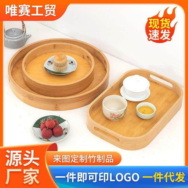 竹木托盘茶楼民宿家用方形圆形木质酒店餐厅烧烤托盘面包商用茶盘,餐饮具,盘,淘宝优惠券,粉丝福利购,淘宝优惠卷