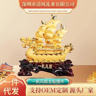 一帆风顺龙船摆件客厅中式摆件办公室家居装饰品摆件乔迁开业礼品