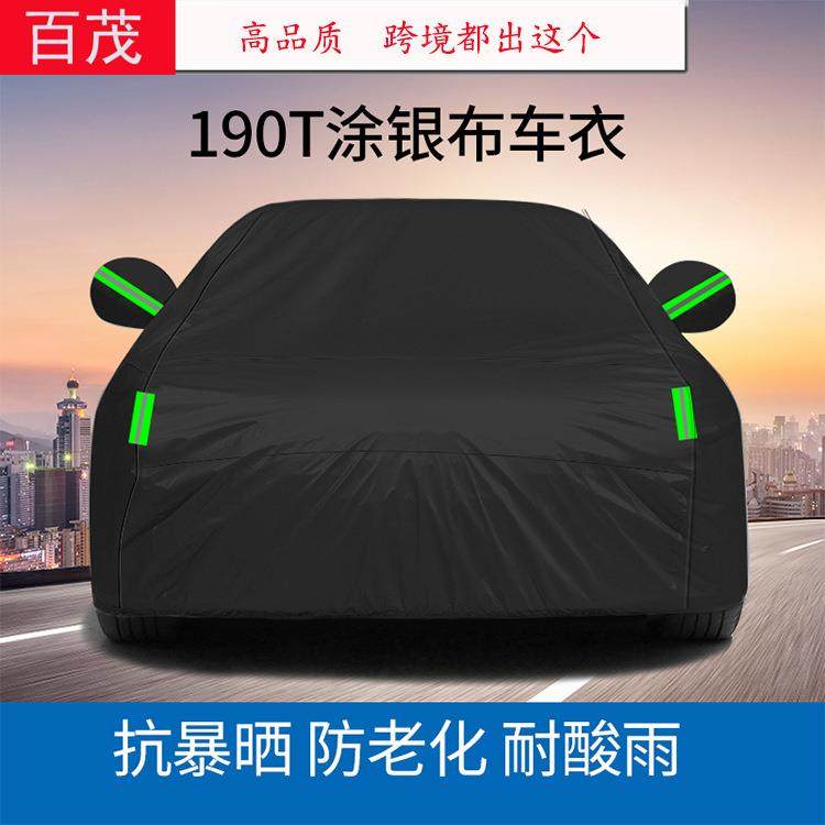车衣车罩全黑色190T涂银布汽车车衣防雨防晒带车套涤纶反光条车衣,汽车用品/电子/清洗/改装,汽车车衣,淘宝优惠券,粉丝福利购,淘宝优惠卷
