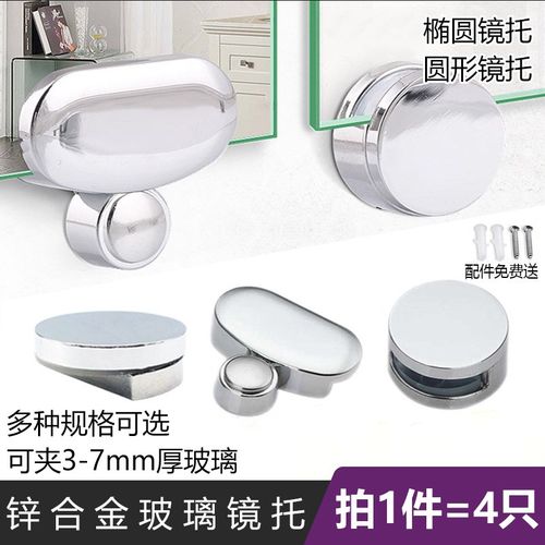 玻璃固定夹镜面固定卡扣免打孔底托配件玻璃卡槽墙面镜托玻璃夹子