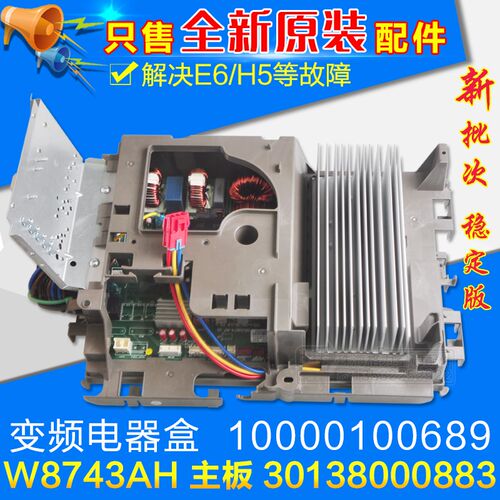 适用格力空调9 W8743AH 主板 30138000883变频电器盒 10000100689