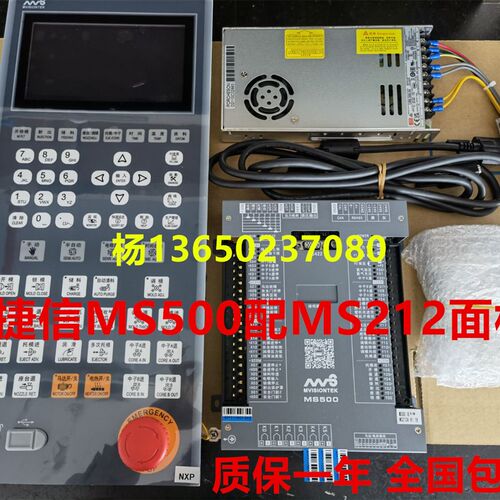 宝捷信PS360AM升级MS300注塑机电脑电脑MS212面板 7寸彩色显示屏