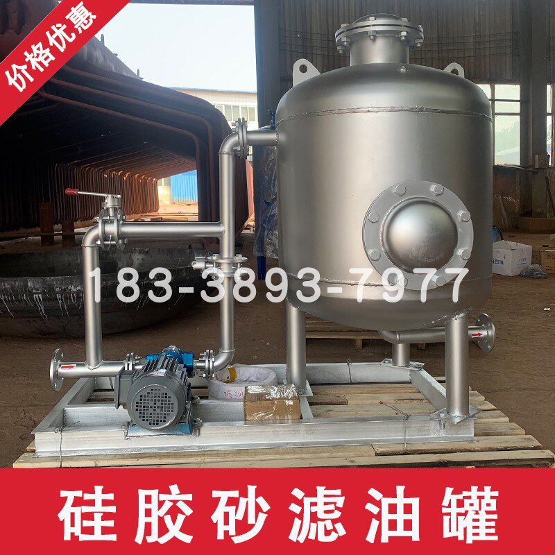 硅胶砂过滤罐红海煤汽柴润滑液压废机油白土脱去色净化设备大流量