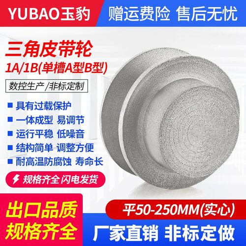 A型B型三槽/3槽60-250MM三角皮带轮铸铁皮带盘/厂家直销/量大从优