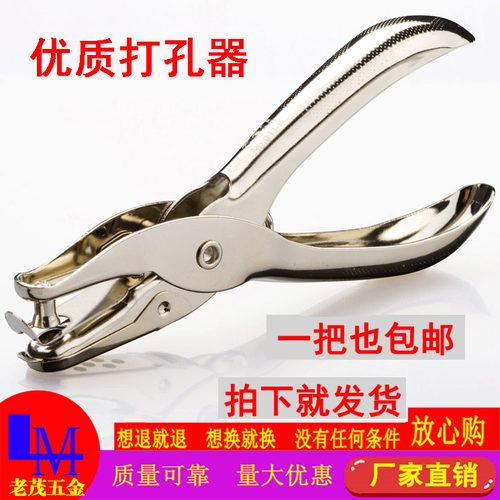 活页账本打孔机打孔器文具单孔打孔钳纸张手动迷你打洞器开孔器