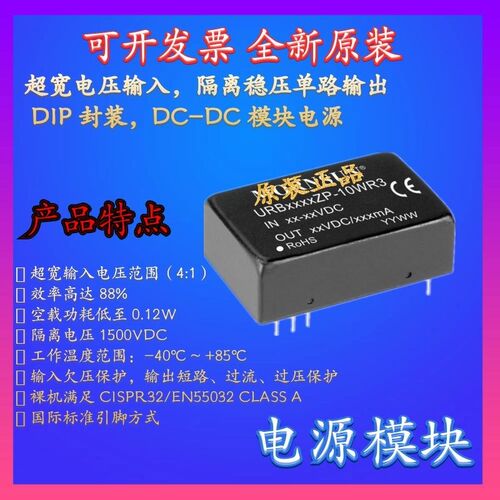 URB4805ZP-10WR3金升阳DC-DC电源模块18-75V转5V2A 10W全新原装