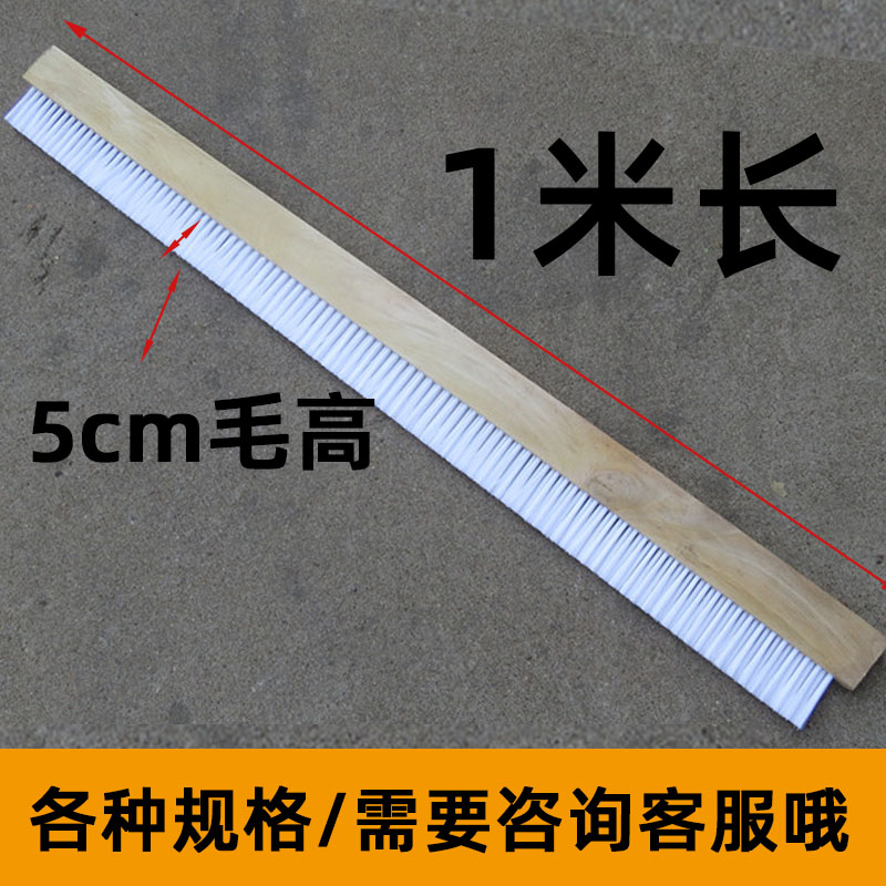1米长木板工业毛刷塑料毛3排5公分大刷子长毛刷 工业用防水排刷子
