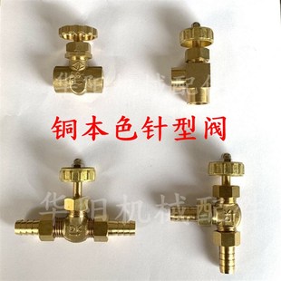 铜针型阀 平行直角气体调节阀 流量控制节流阀 内牙2分 接10mm管