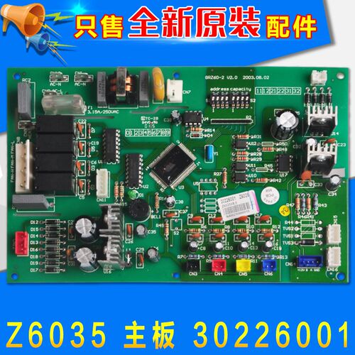 适用格力空调 30226001 Z6035 主板 全新电路板电脑板 GRZ60-2