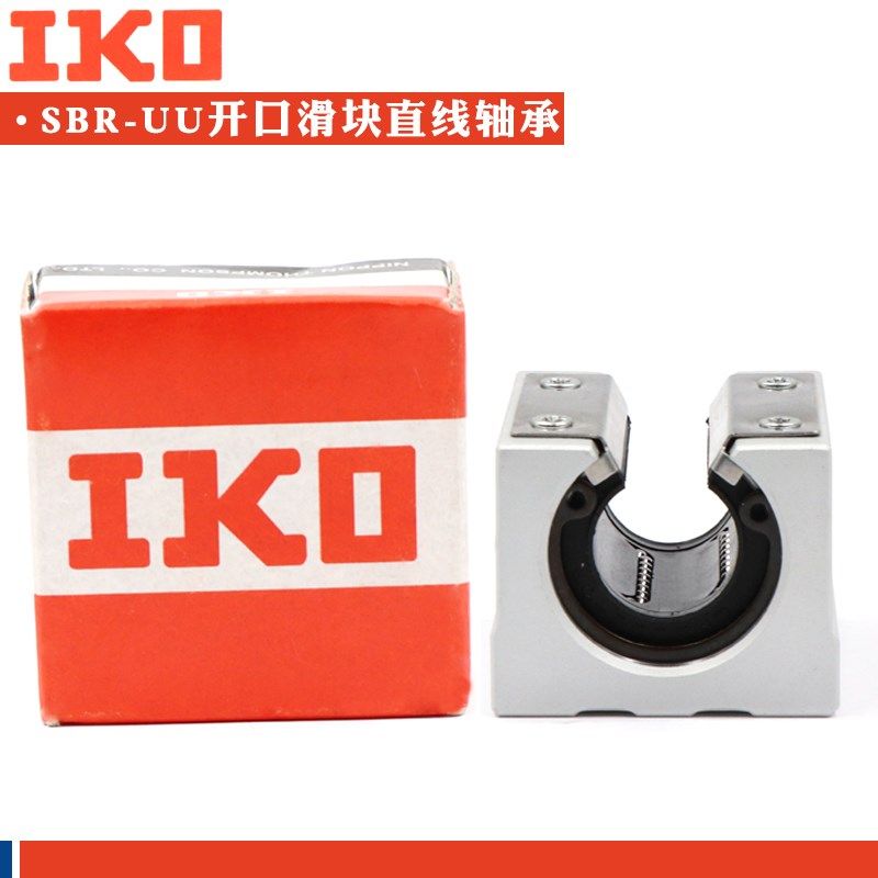 日本进口IKO开口直线滑块轴承SBR16 20 25 30 35 40 50UU