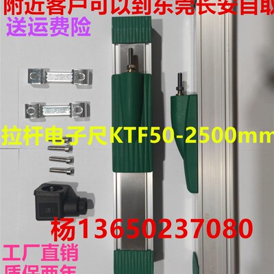 滑块KTF-425MM电子尺注塑机印刷机电阻尺直线位移传感器质保两年