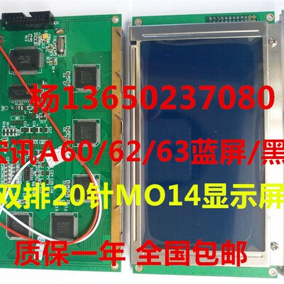 全新M014弘讯注塑机电脑显示屏 20针液晶屏 宏讯A62/A63/A60蓝屏