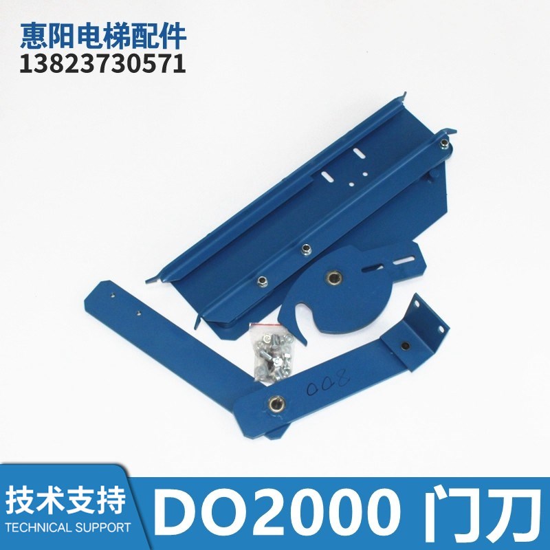 DO2000门机门刀DCSS5门刀DO2000四型蓝盒五型黑盒门机变频器门刀