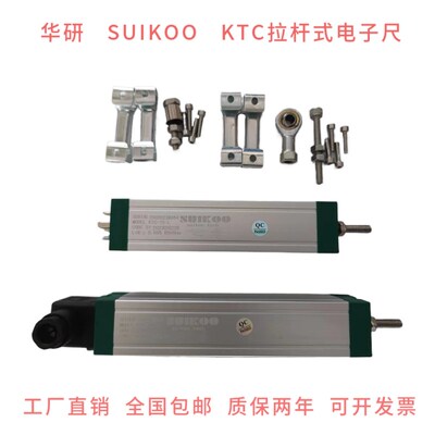LWH/KTC-130mm拉杆电子尺 压铸机 注塑机电子尺 直线位移传感器
