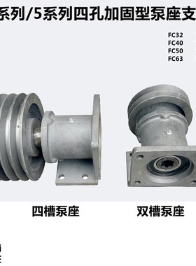 CB-FC32 40 50 63齿轮泵座532 550 563 580泵支架6键加固型固定座