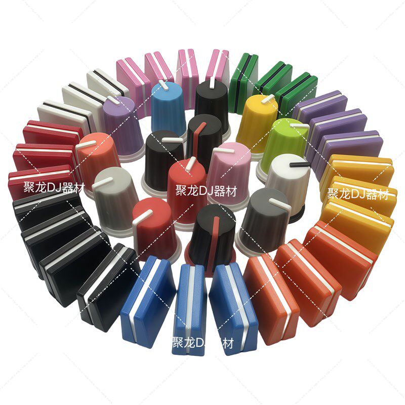 先锋DJM2000一代二代 混音台上电位器外面EQ高中低帽子音量旋钮帽