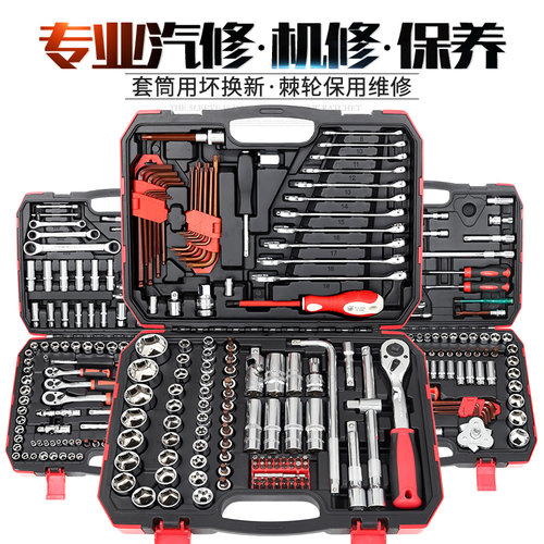 汽修套筒扳手套装套管批头棘轮组合多功能汽车维修保养改装工具箱