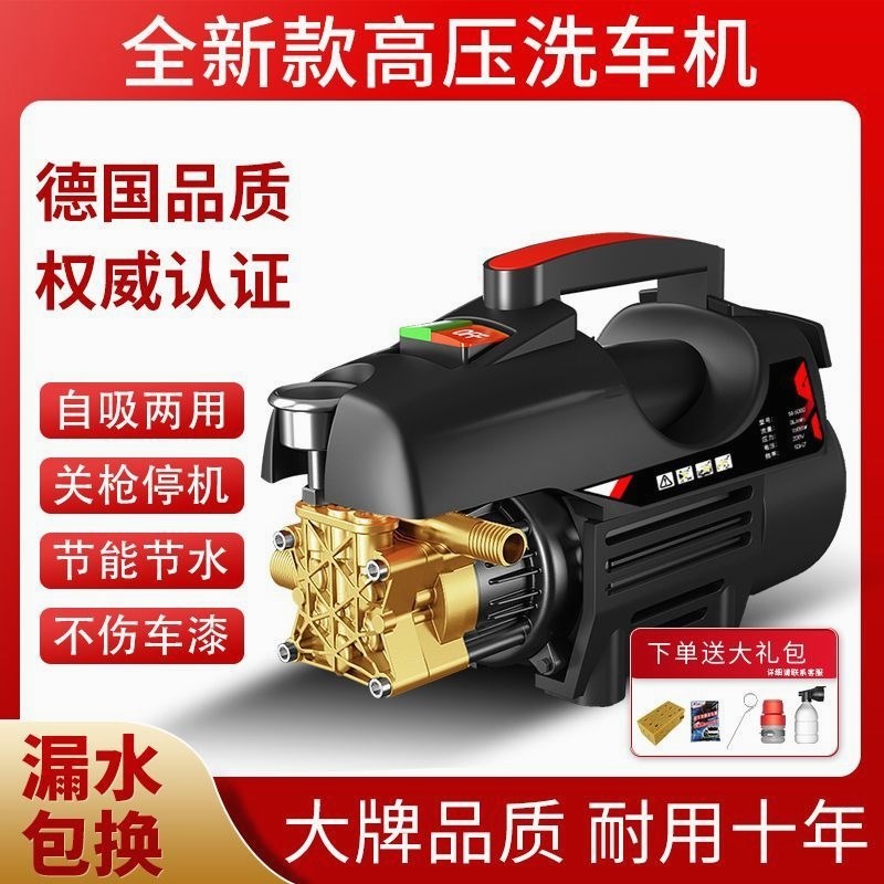 德国进口洗车机220v水枪家用洗车泵高压水泵大功率刷车泵便携多功