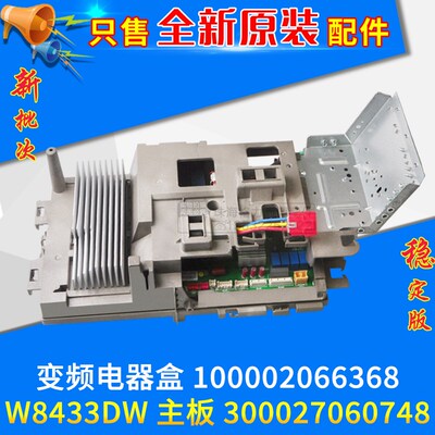 适用格力外机变频电器盒100002066368 主板 300027060748 W8433DW