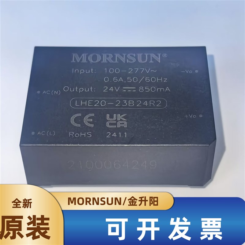 LHE20-23B24R2/3.3/05/09/12/15/24/48V金升阳AC-DC电源 全新原装