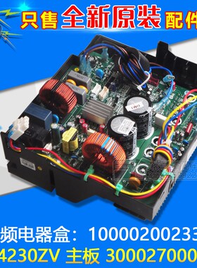 适用格力外机变频电器盒100002002336 主板W84230ZV 300027000399